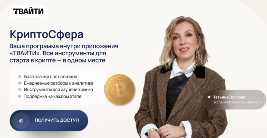 Волкова криптосфера